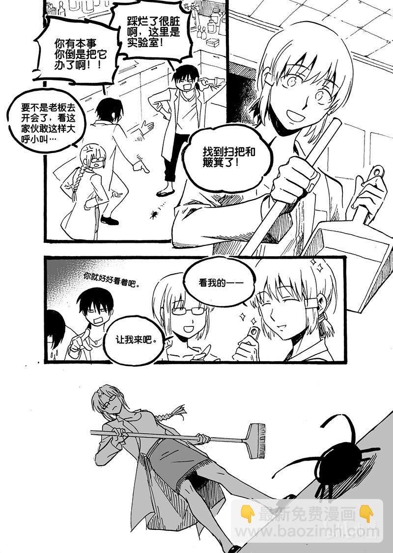 Act. 41 瓮中捉鳖-第41话