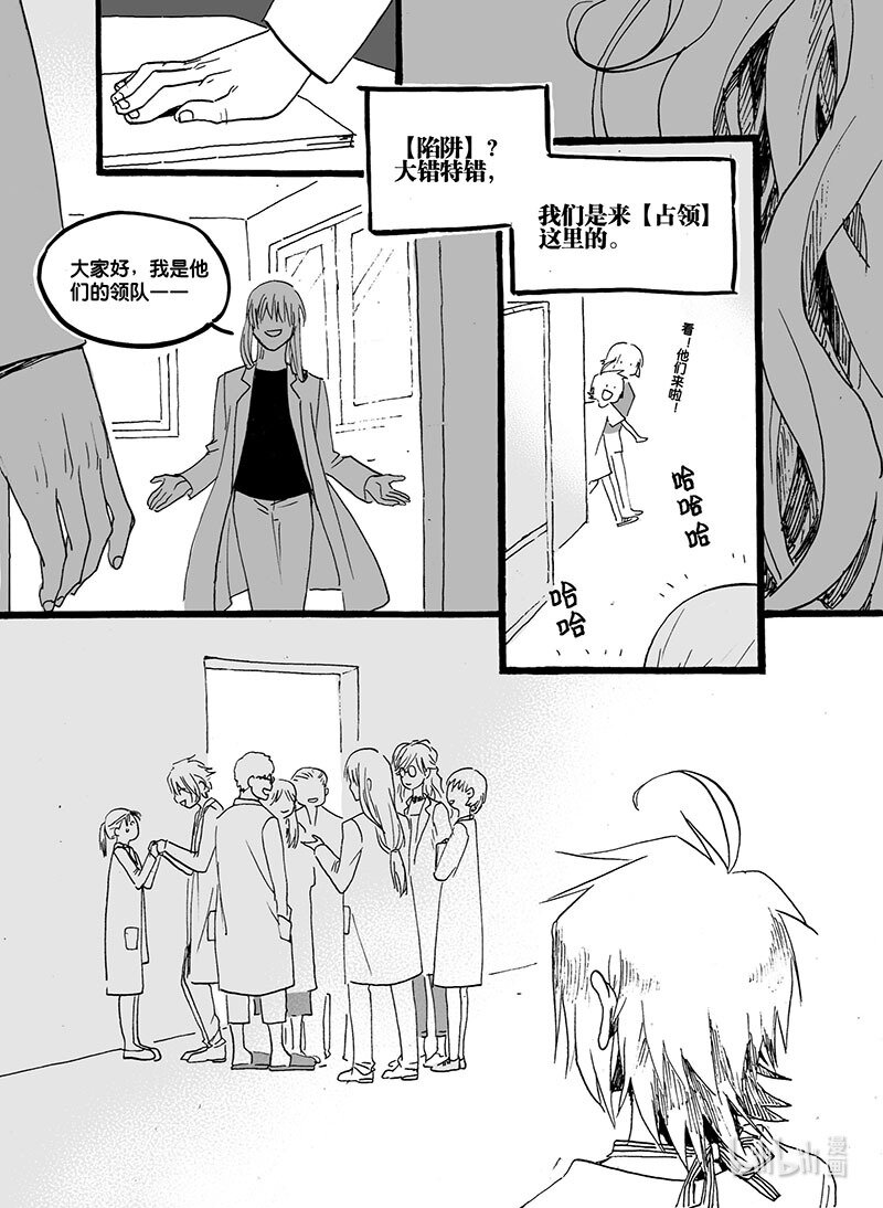 Act. 43 新同事-第43话