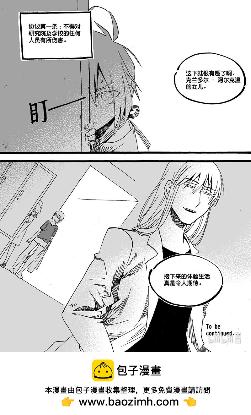 Act. 43 新同事-第43话