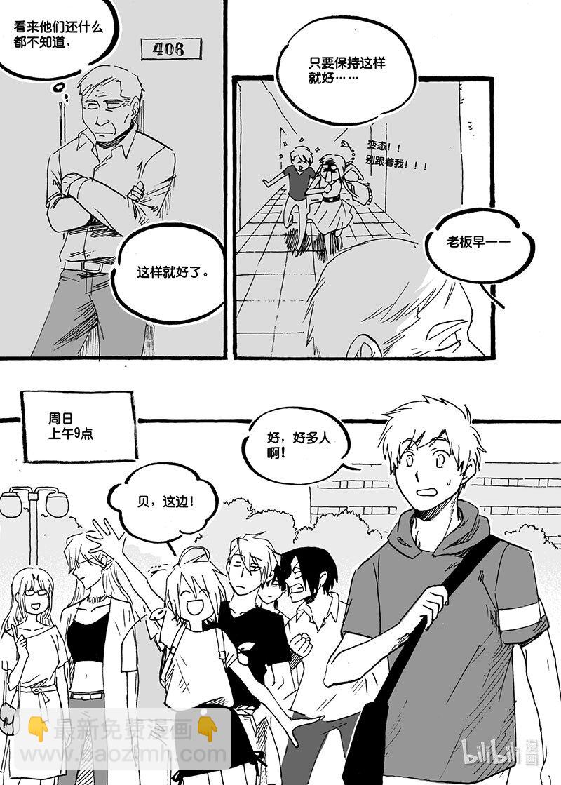 Act. 45 新伙伴-第45话