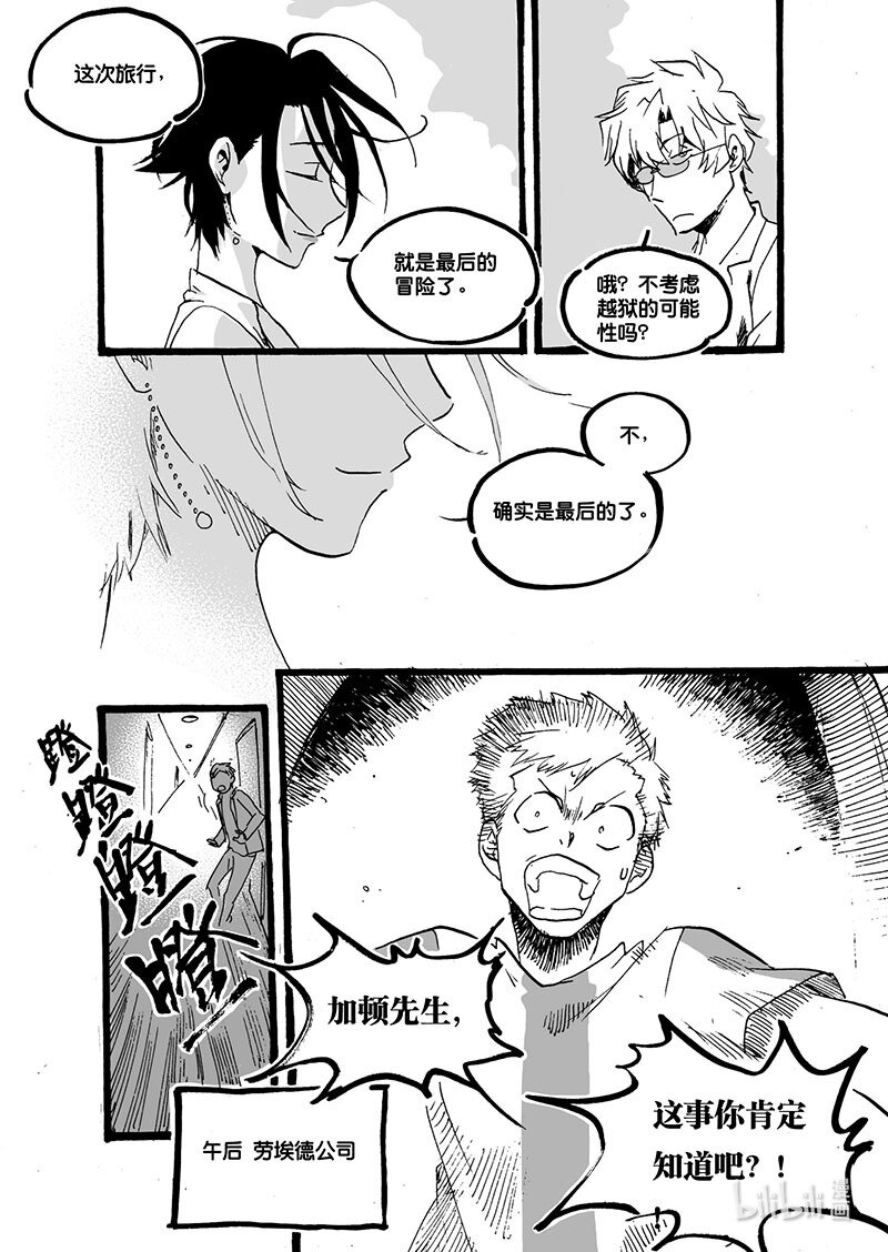 Act. 47 最后的冒险-第47话