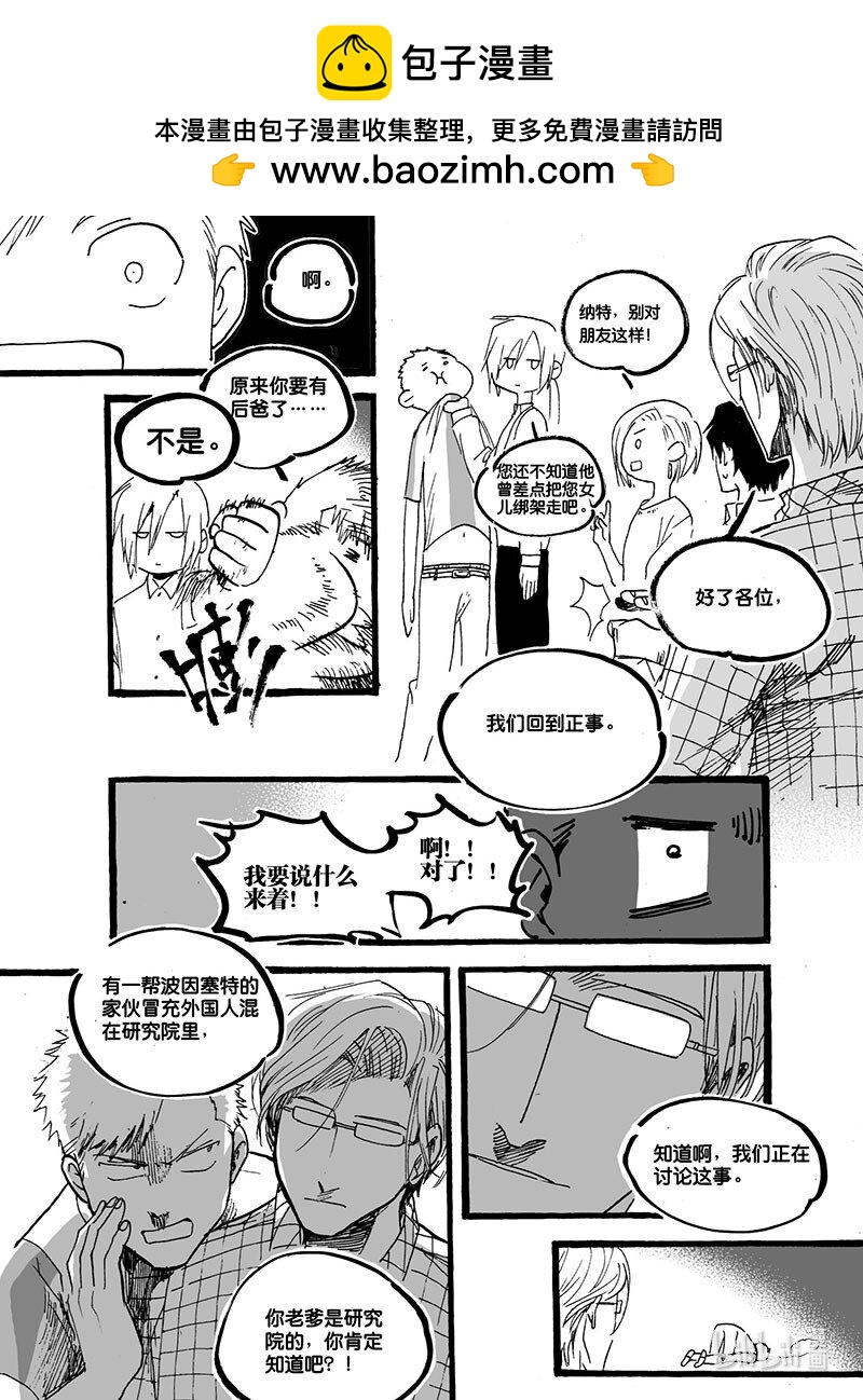 Act. 47 最后的冒险-第47话