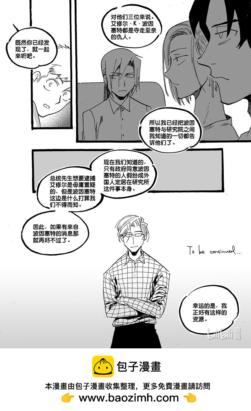 Act. 47 最后的冒险-第47话