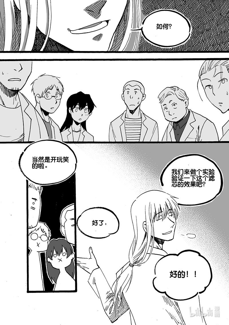 Act. 47 最后的冒险-第47话