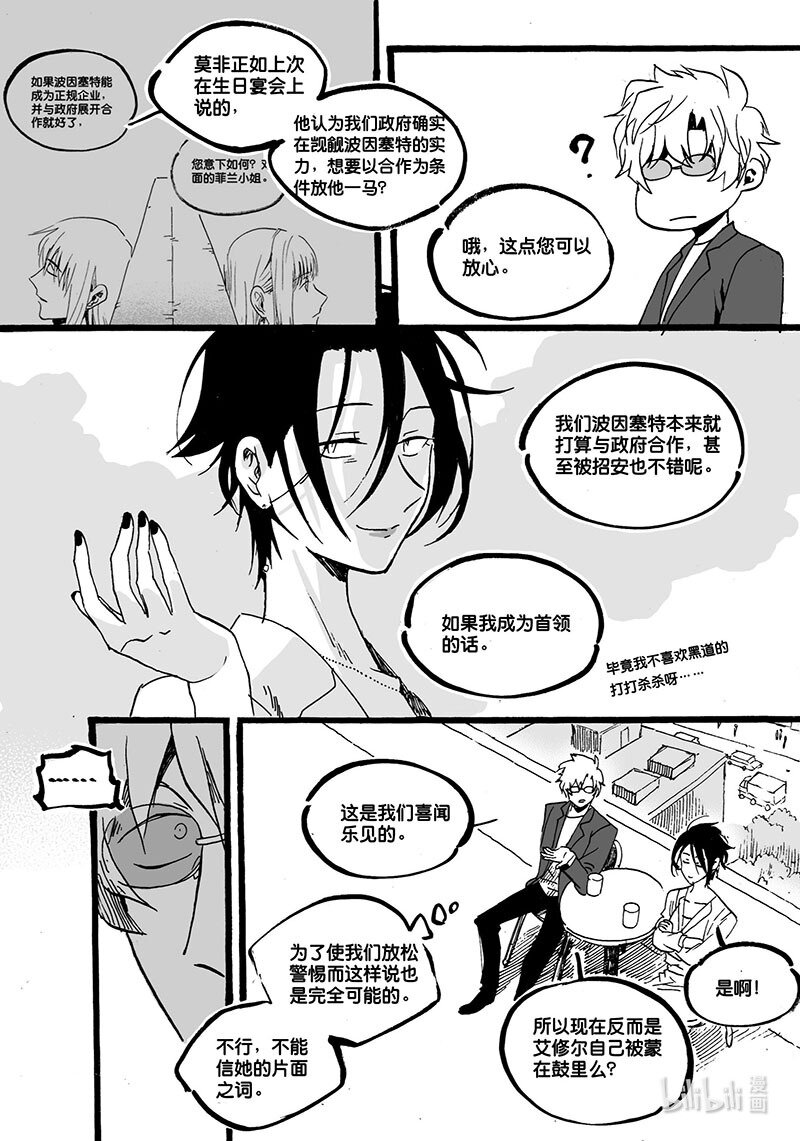 Act. 47 最后的冒险-第47话