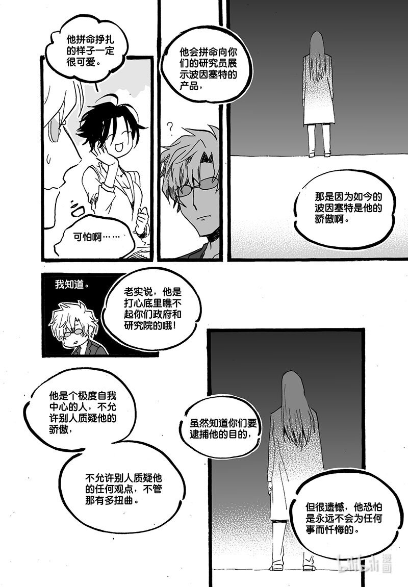 Act. 47 最后的冒险-第47话