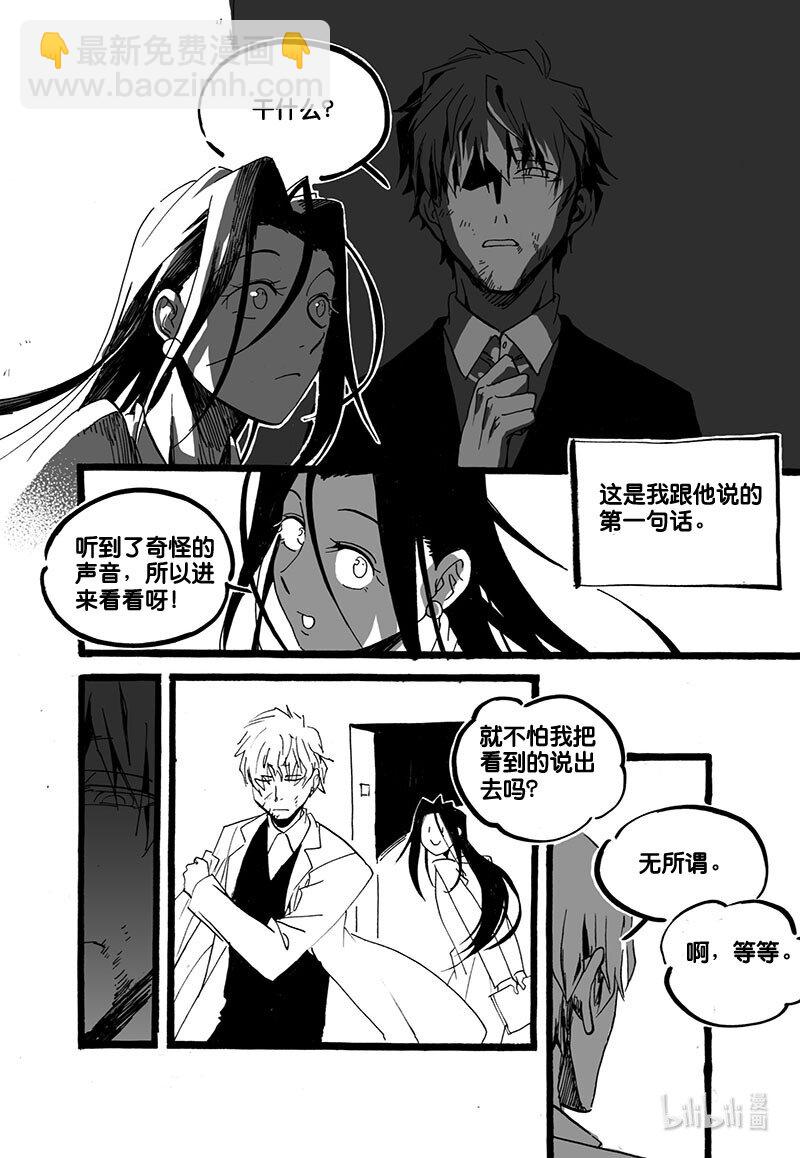 Act. 49 十四年前-第49话