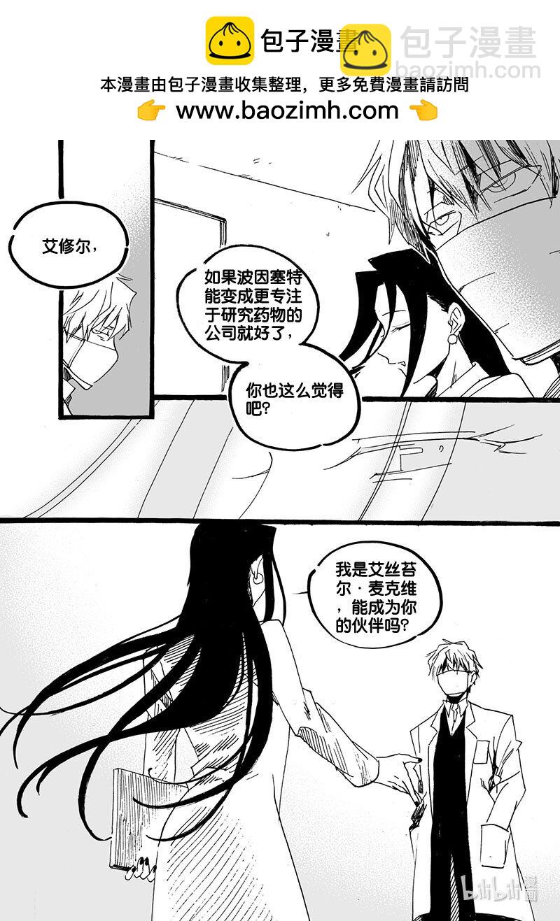 Act. 49 十四年前-第49话