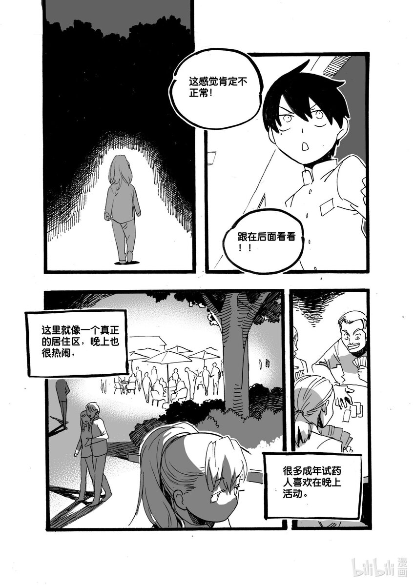 Act. 51 白鼠没有逃脱2-第51话