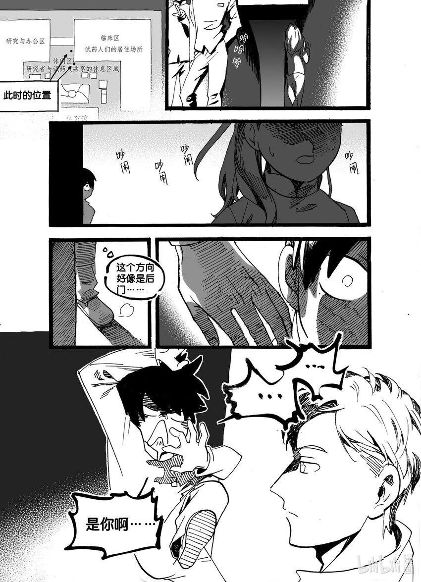 Act. 51 白鼠没有逃脱2-第51话