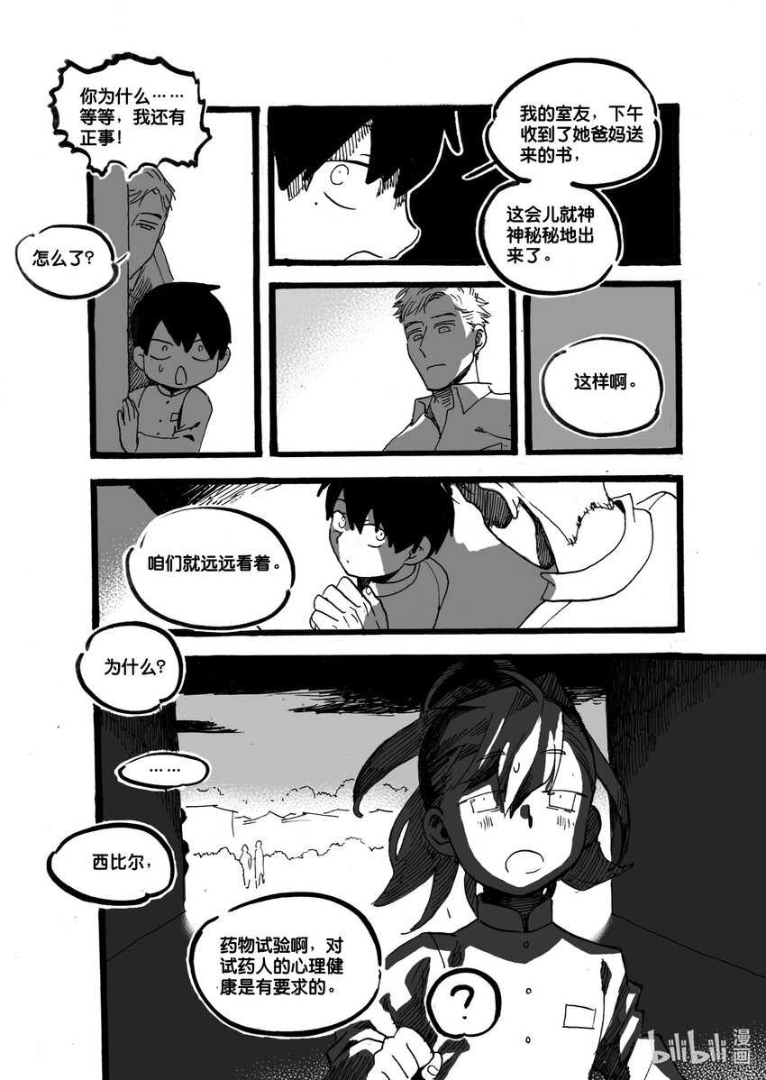 Act. 51 白鼠没有逃脱2-第51话