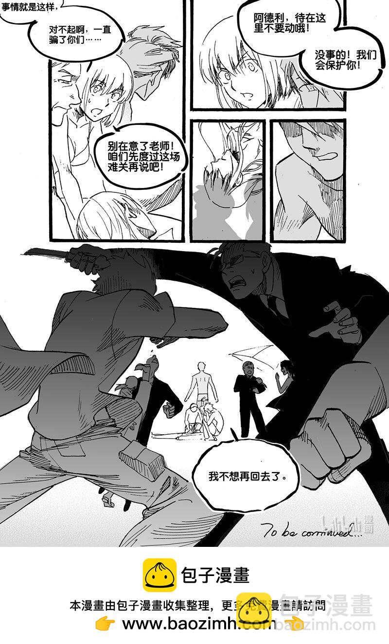 Act. 57 突袭-第57话