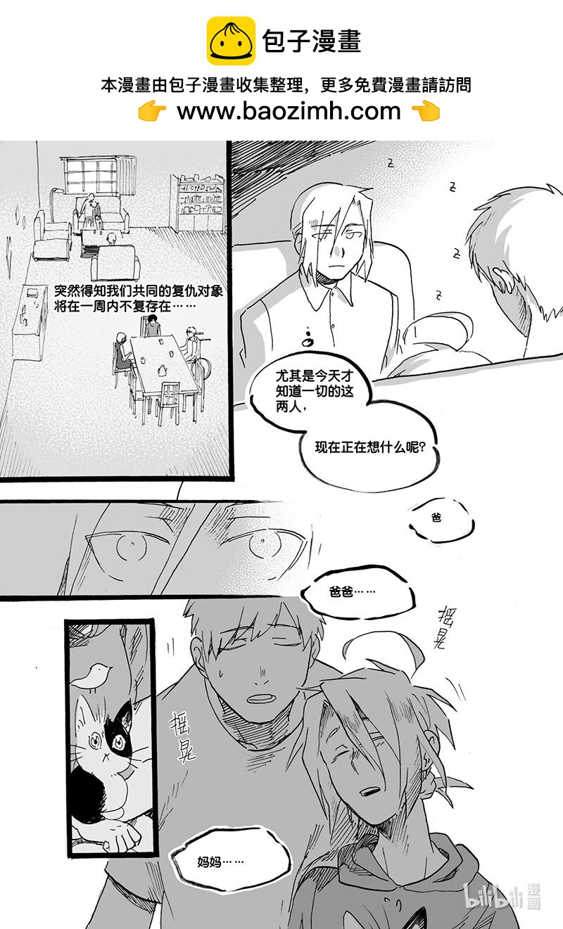 Act. 59 新的生活-第59话