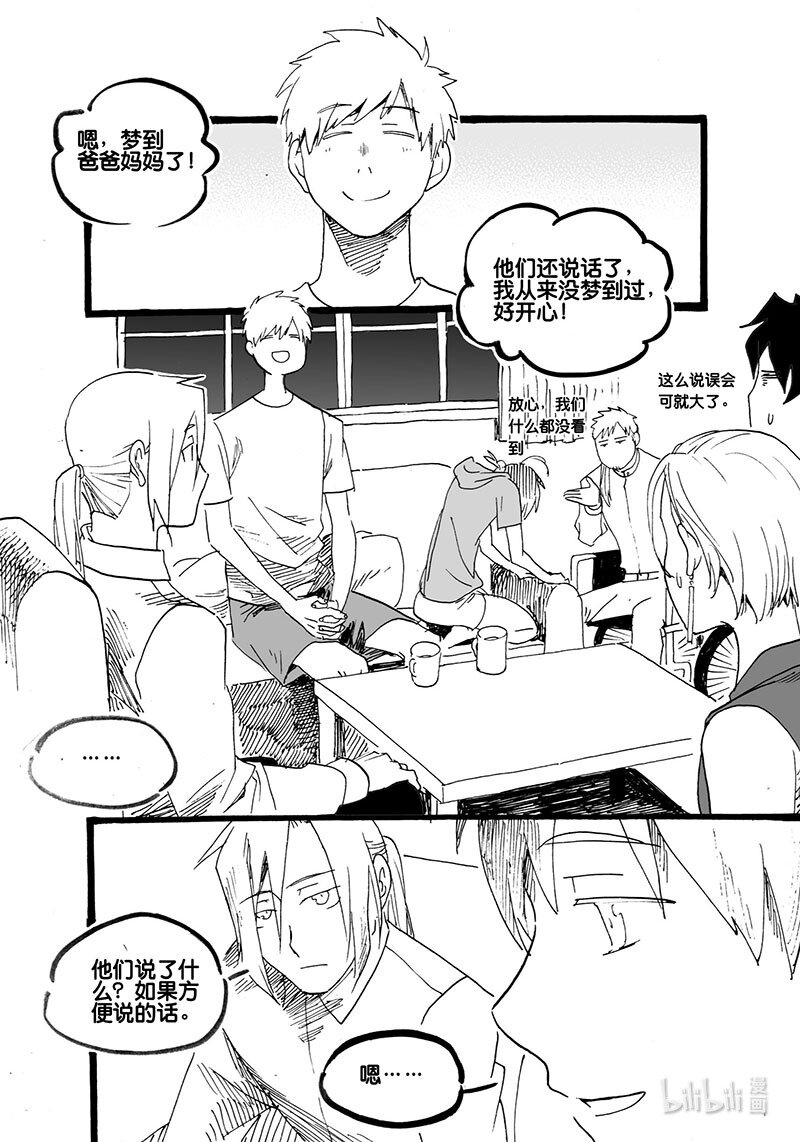 Act. 59 新的生活-第59话