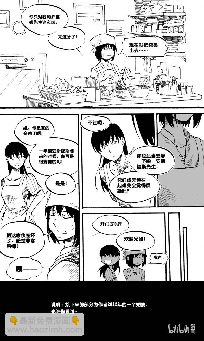 Act. 7 气态生物1-第7话