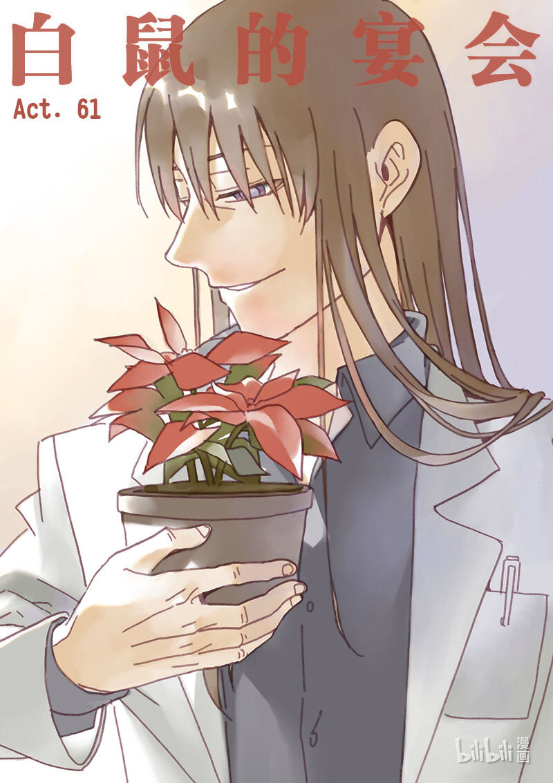 Act. 61 永别了-第61话