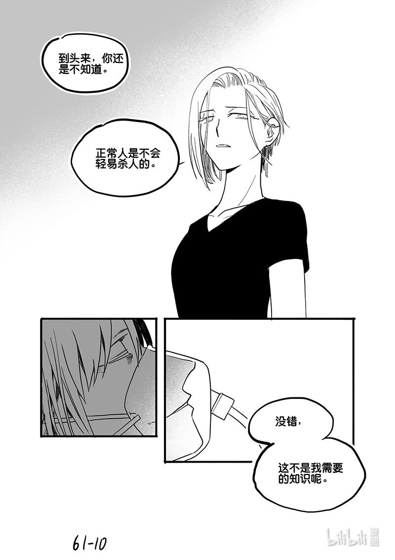 Act. 61 永别了-第61话