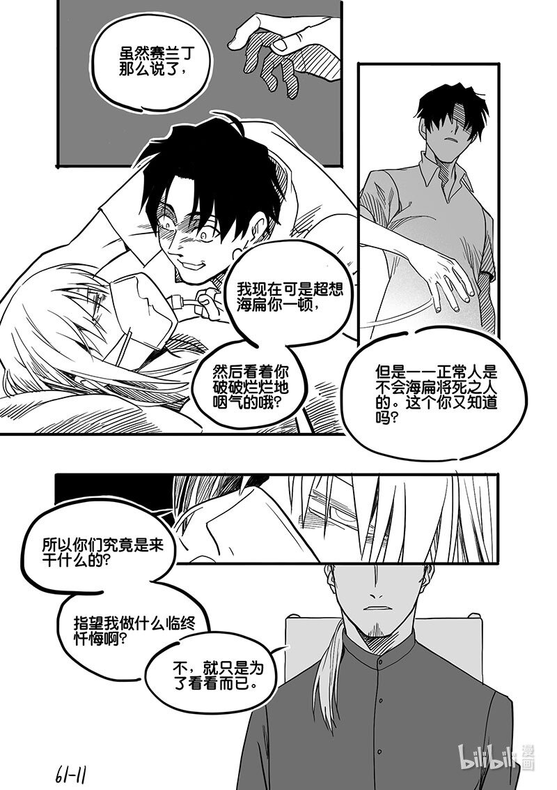 Act. 61 永别了-第61话