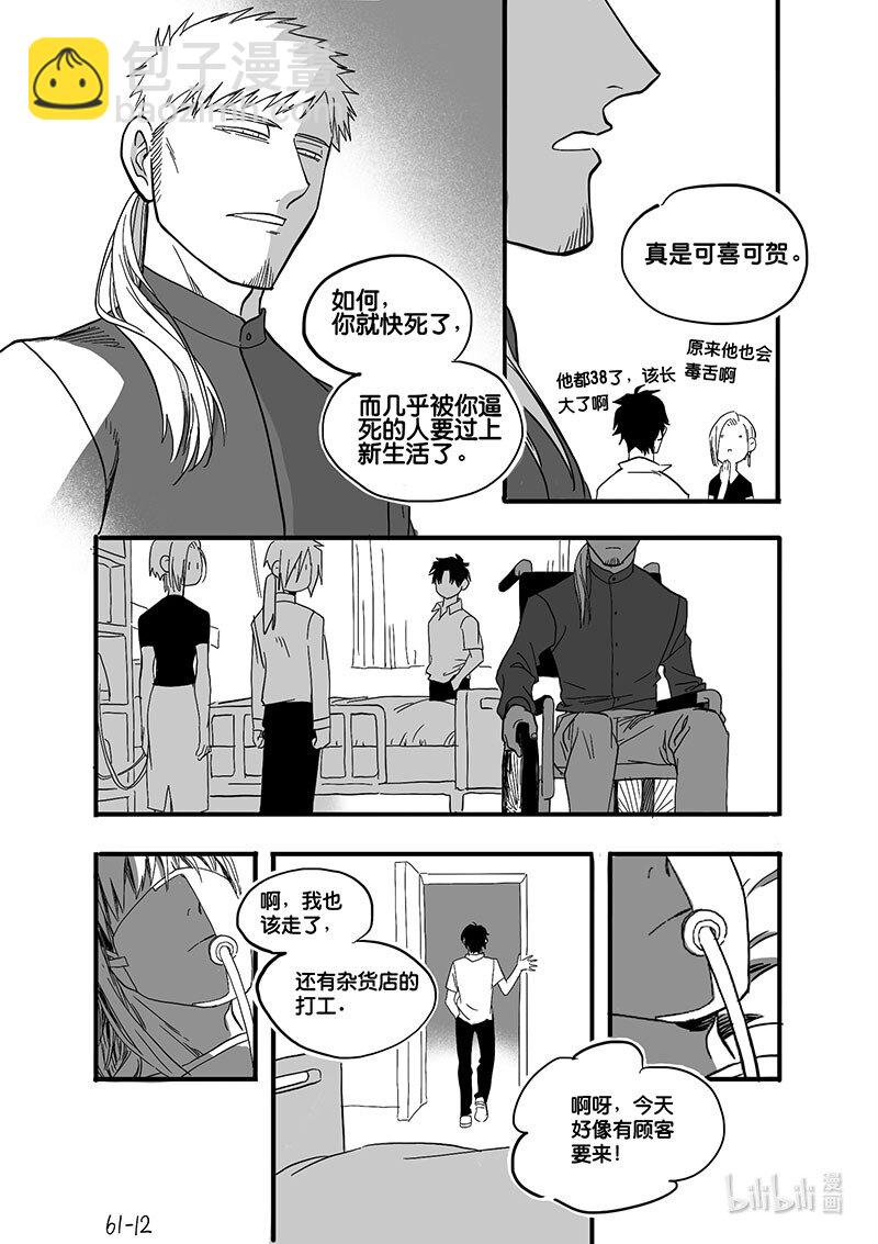 Act. 61 永别了-第61话