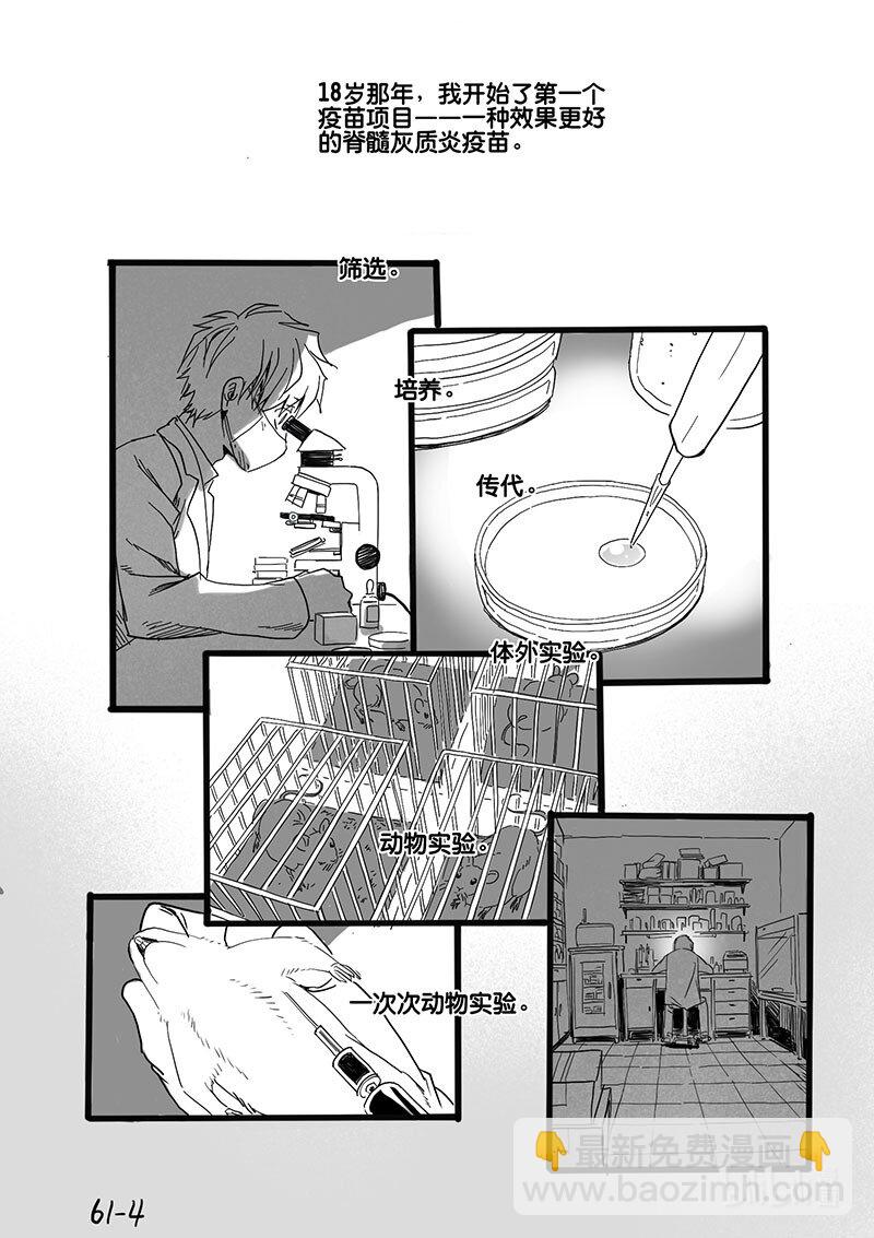 Act. 61 永别了-第61话