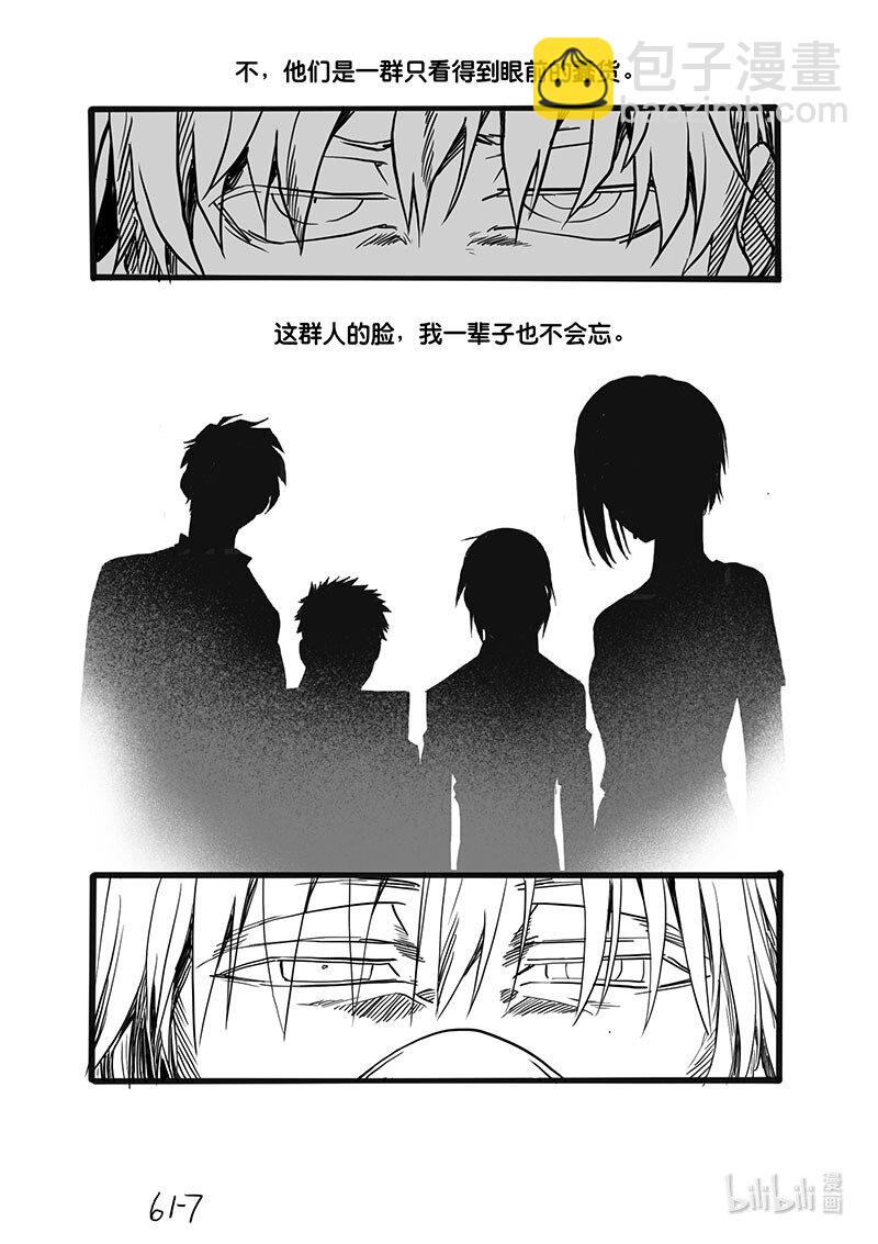 Act. 61 永别了-第61话