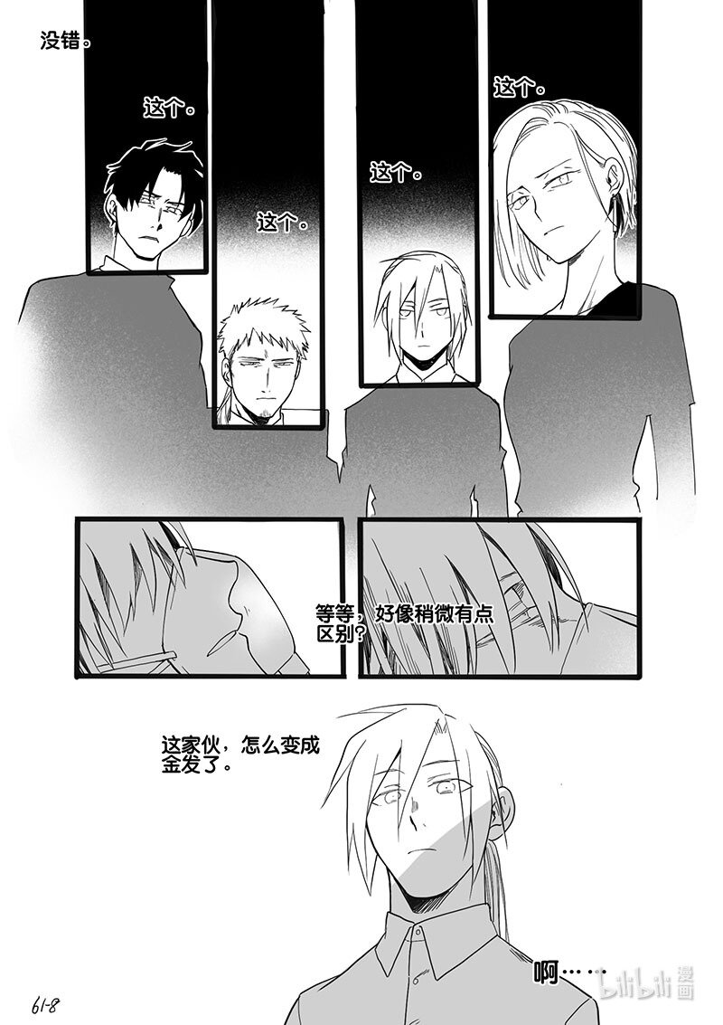 Act. 61 永别了-第61话