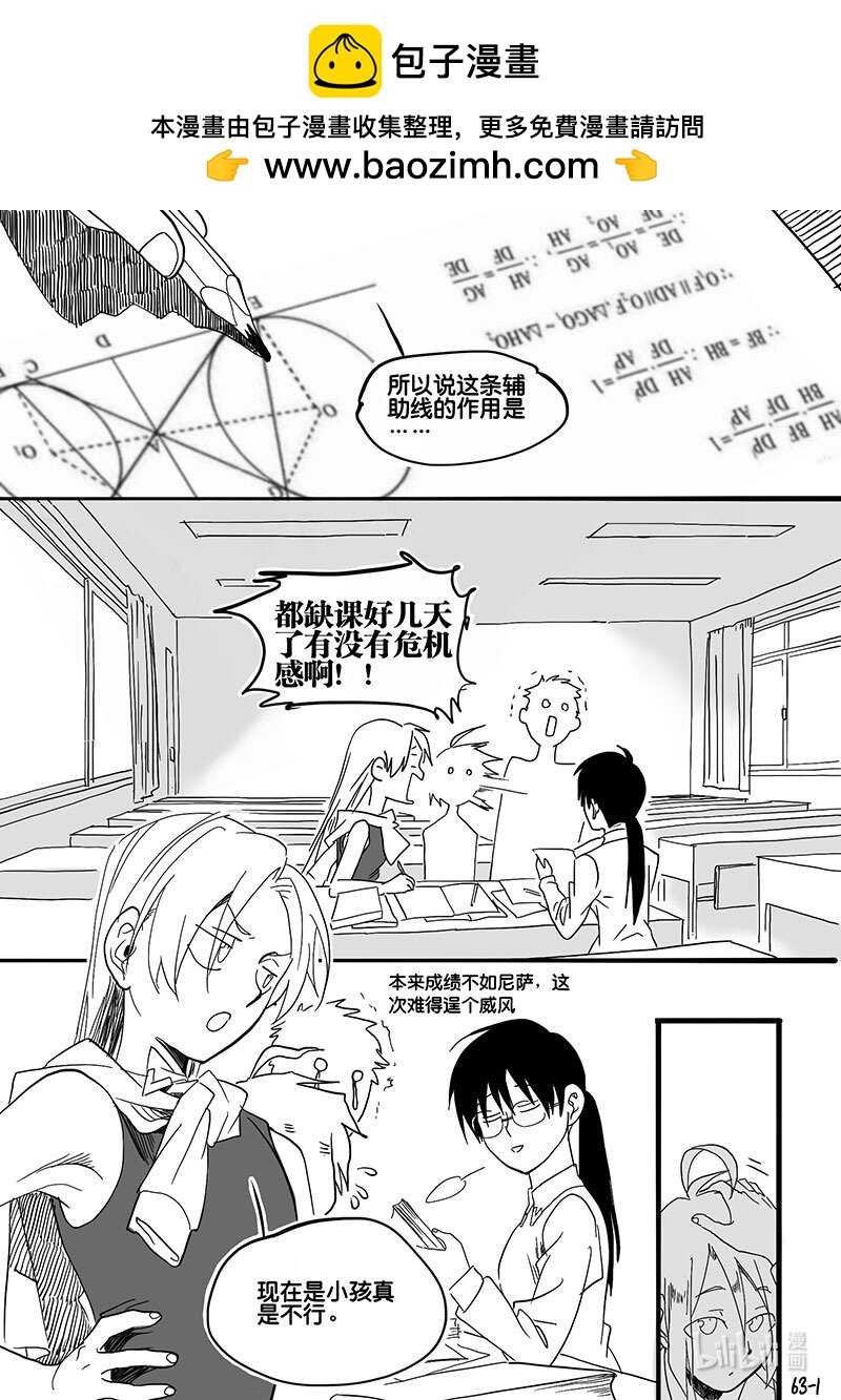 Act. 63 假药疑云-第63话