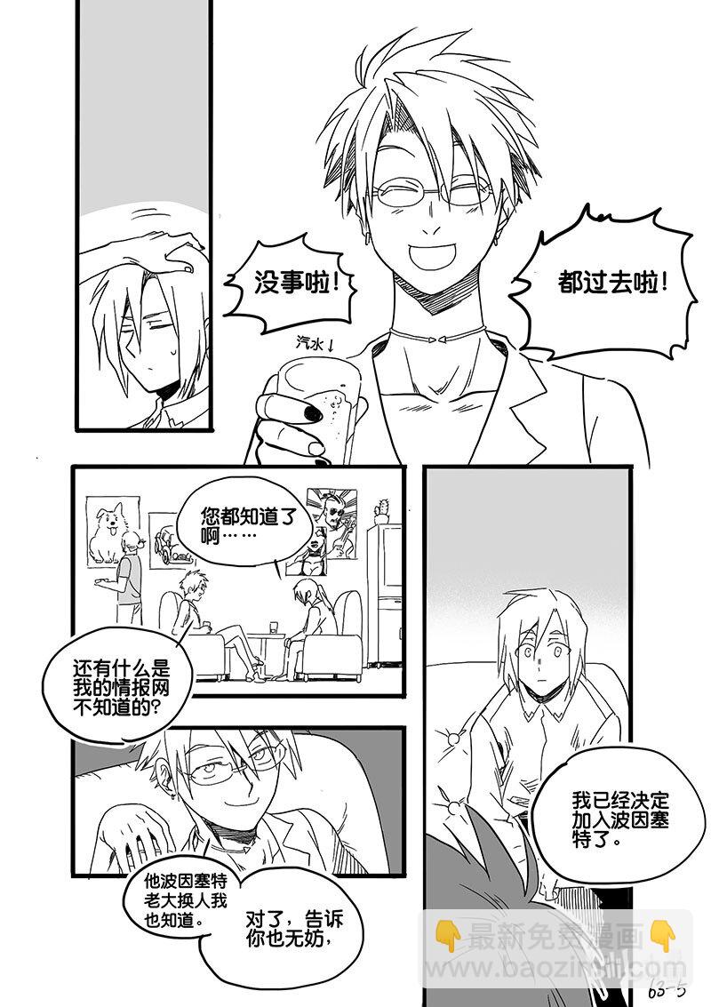 Act. 63 假药疑云-第63话