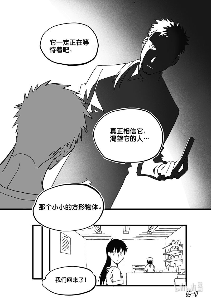 Act. 65 假药疑云3-第65话