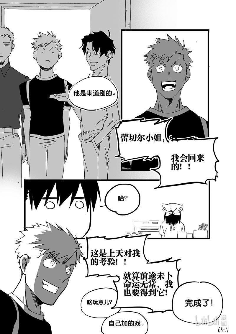 Act. 65 假药疑云3-第65话