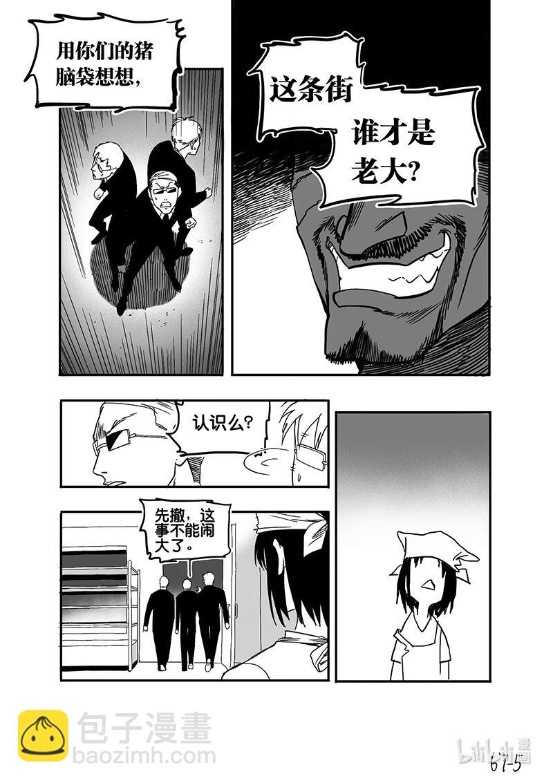 Act. 67 假药疑云5-第67话