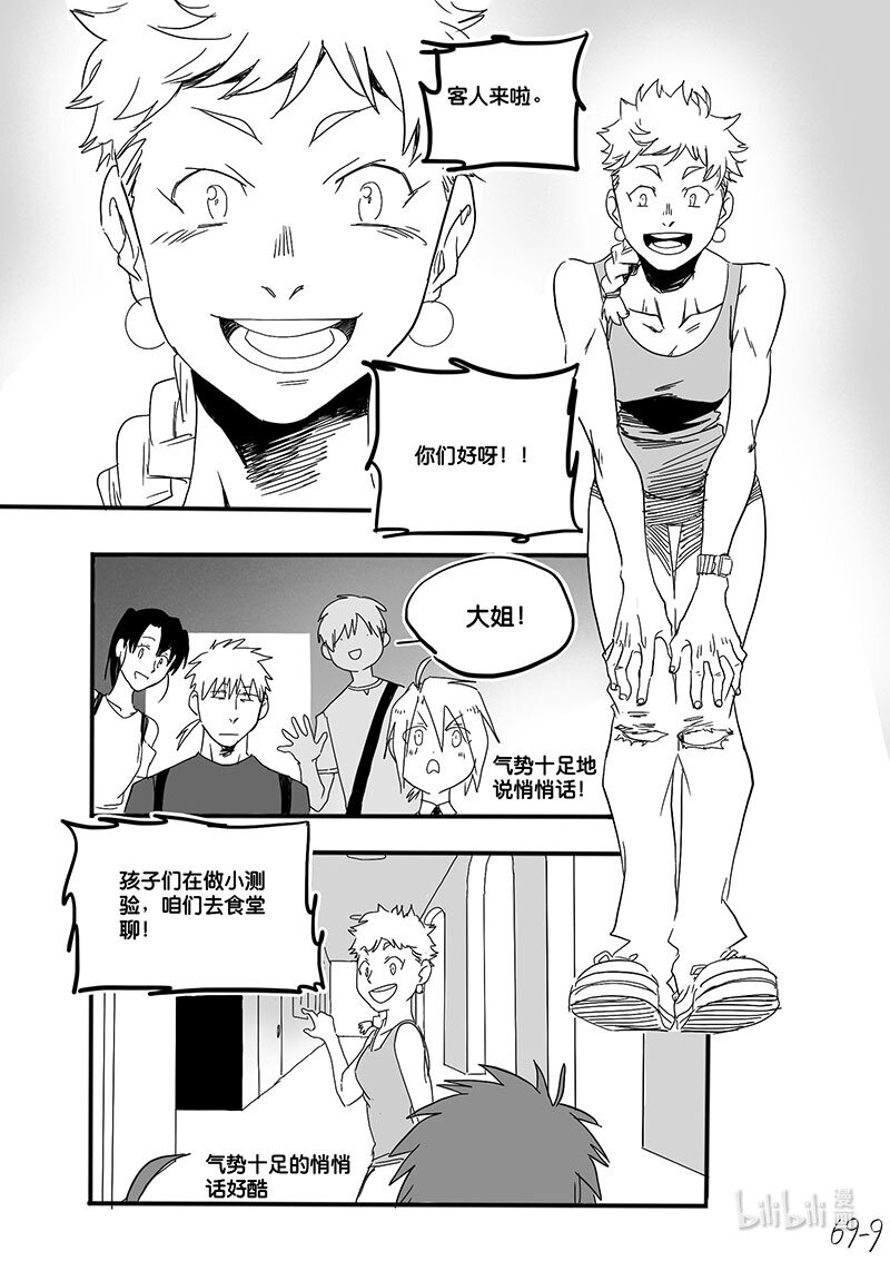 act. 69 回到福利院1-第69话