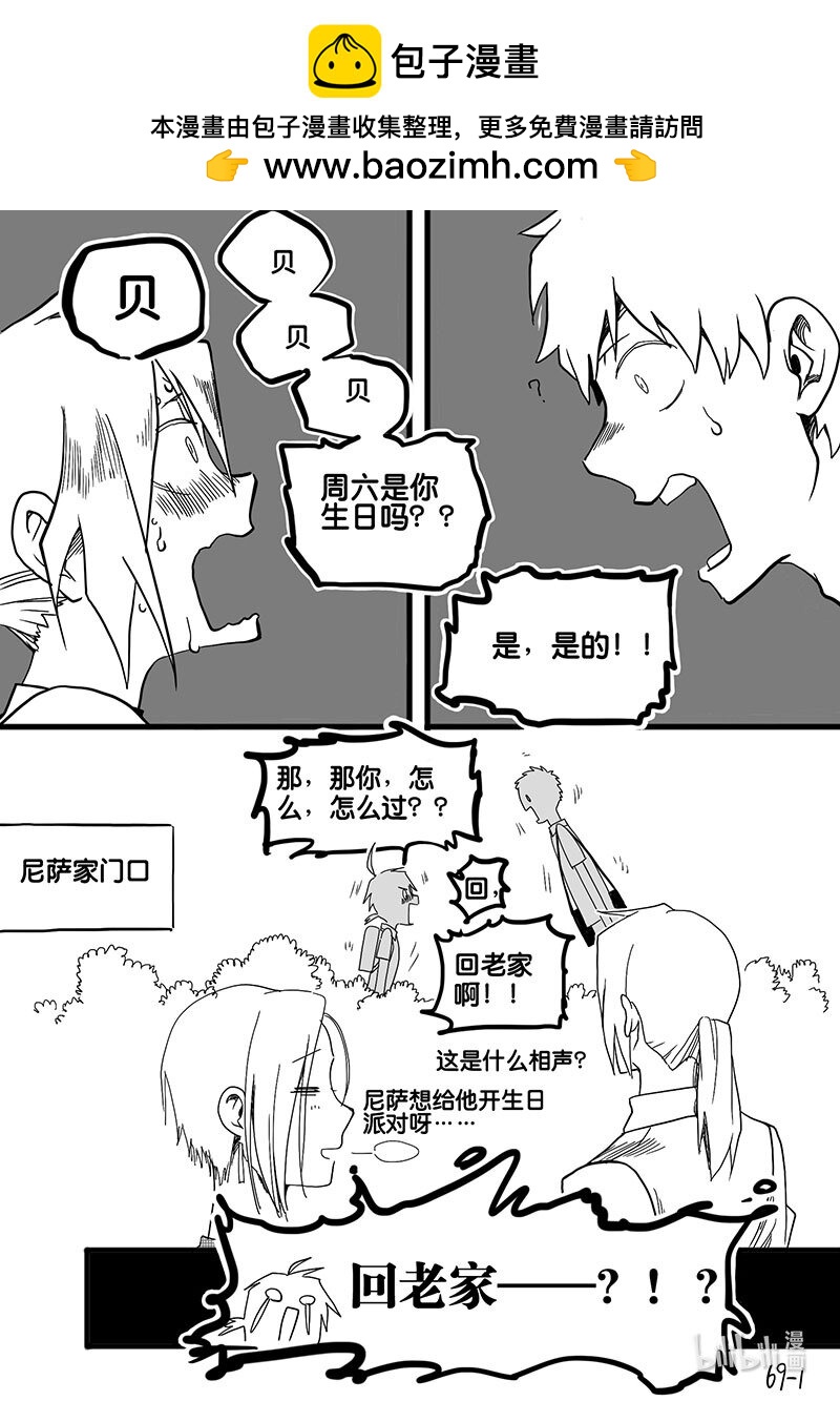 act. 69 回到福利院1-第69话