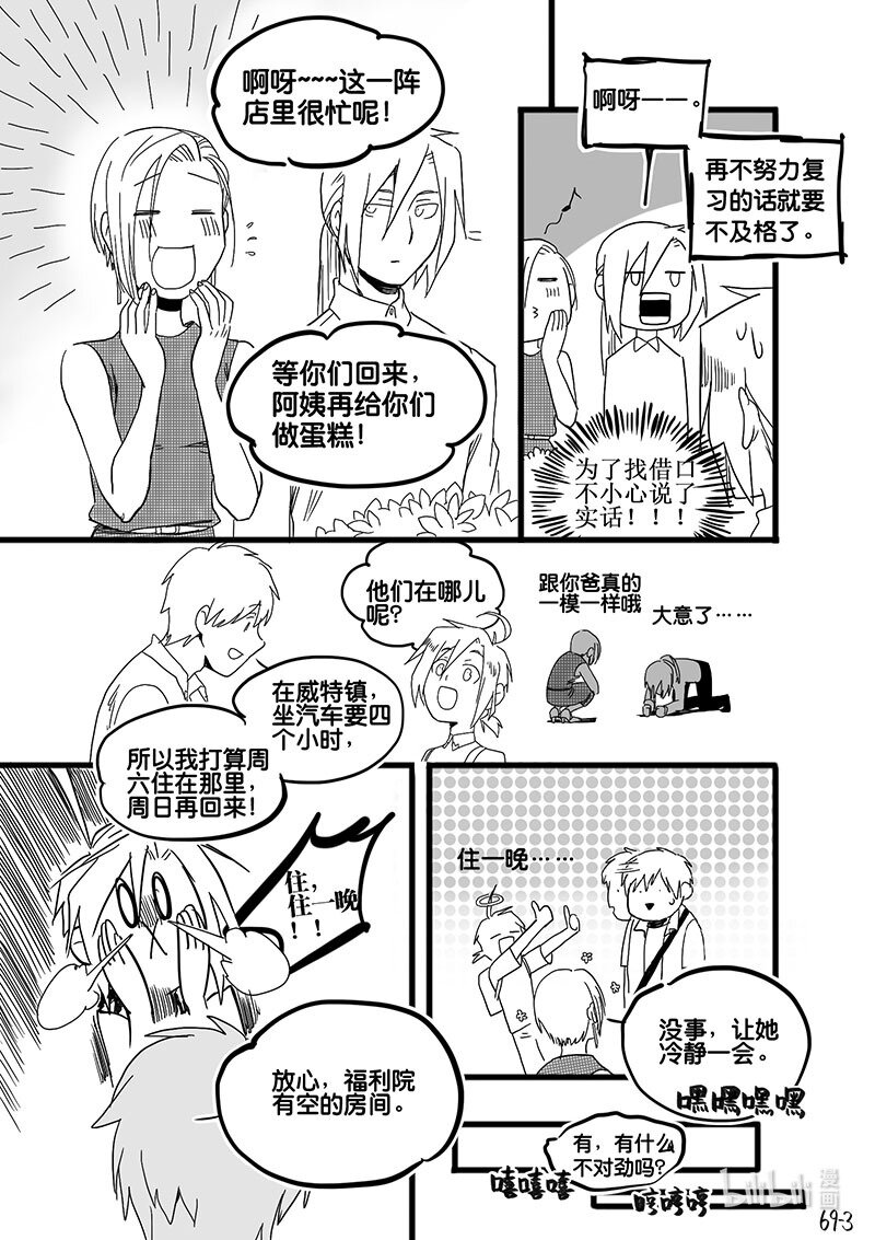 act. 69 回到福利院1-第69话