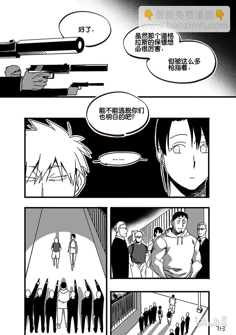 Act. 71 回到福利院3-第71话