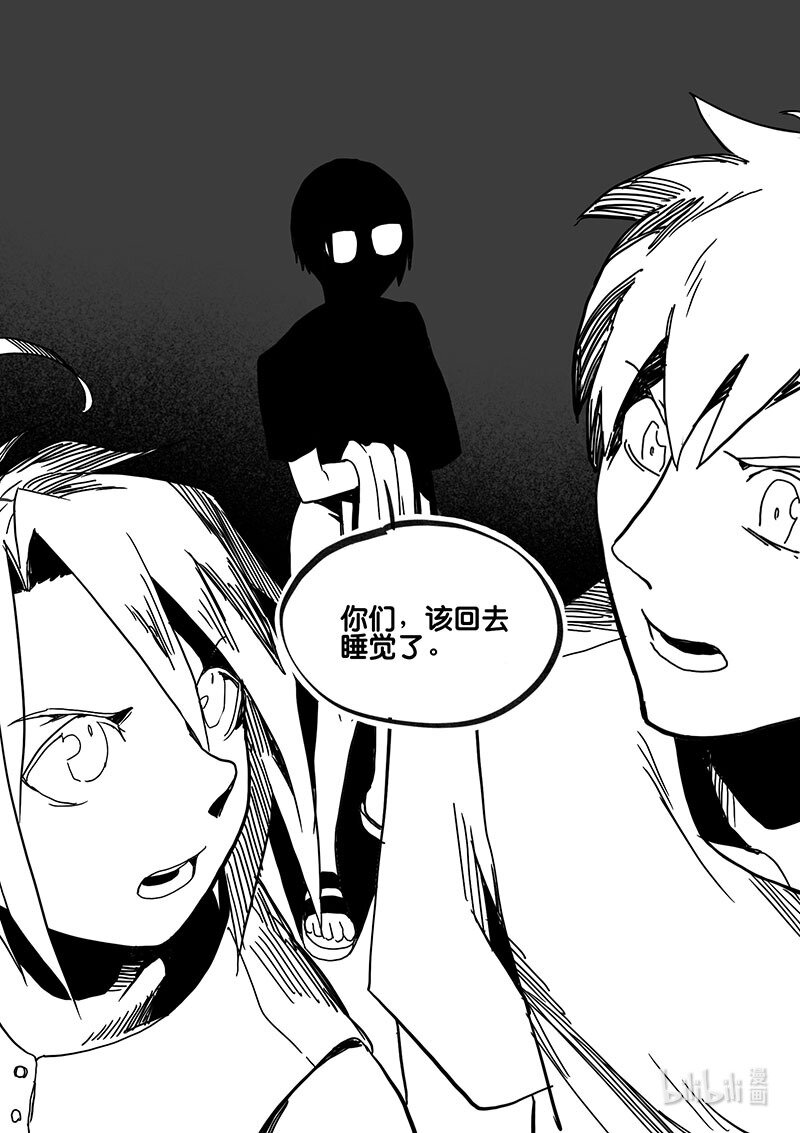 Act. 71 回到福利院3-第71话