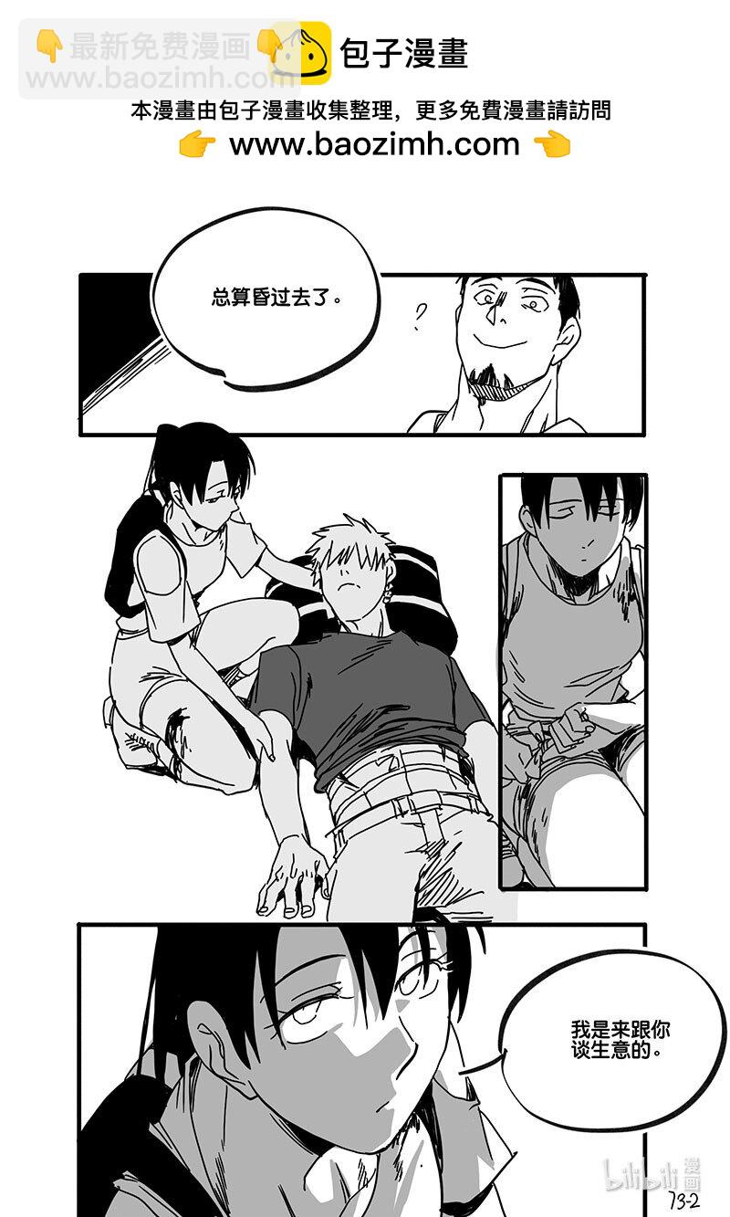 Act. 73 回到福利院5-第73话