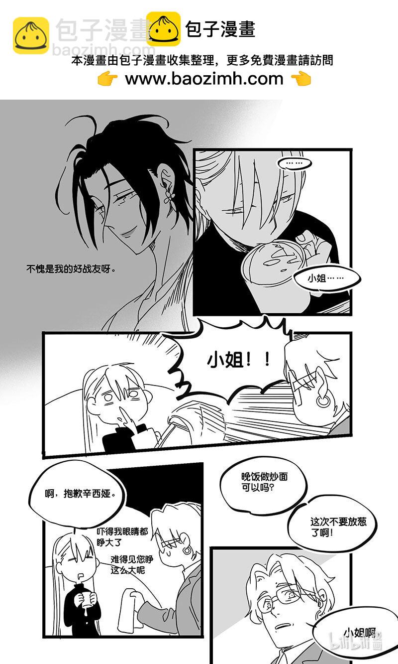 Act. 75 白鼠与野鼠1-第75话