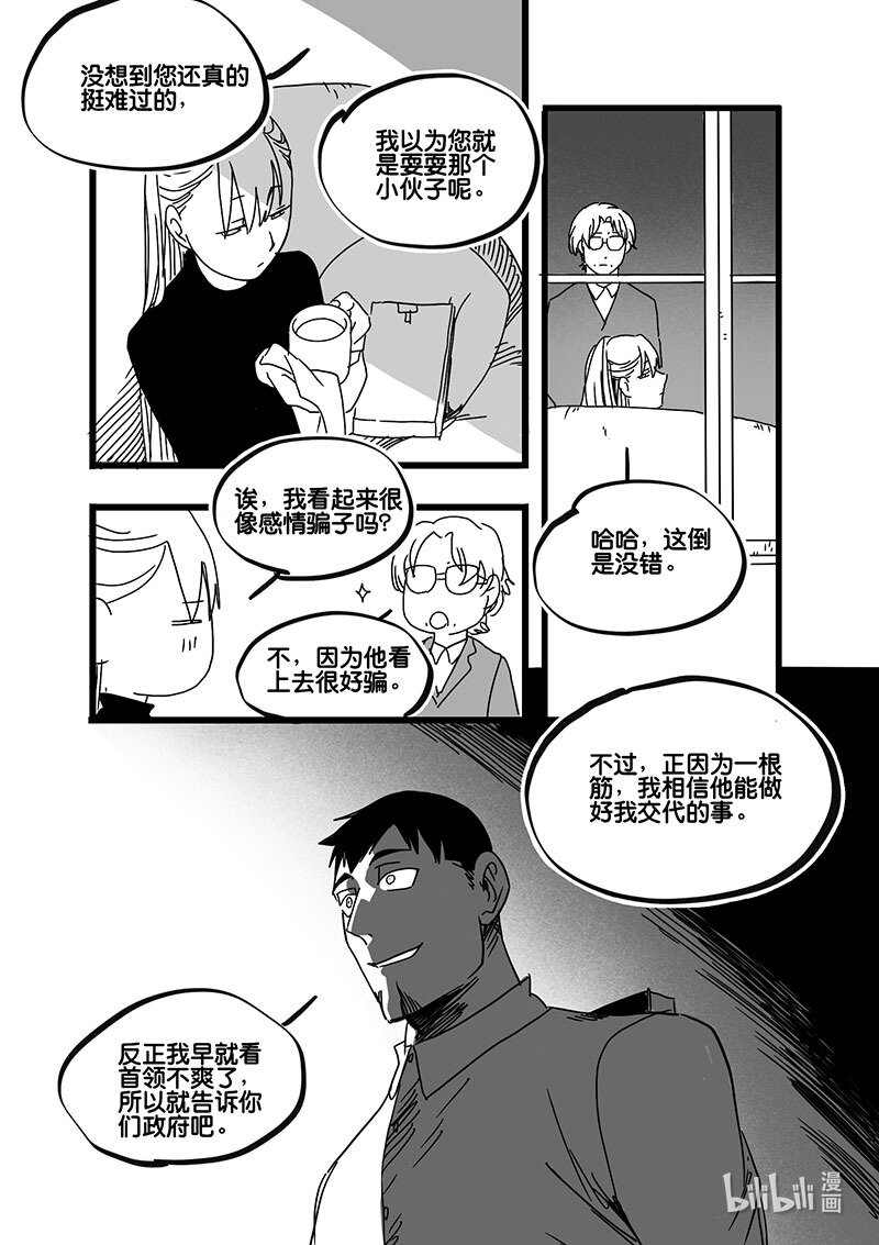 Act. 75 白鼠与野鼠1-第75话