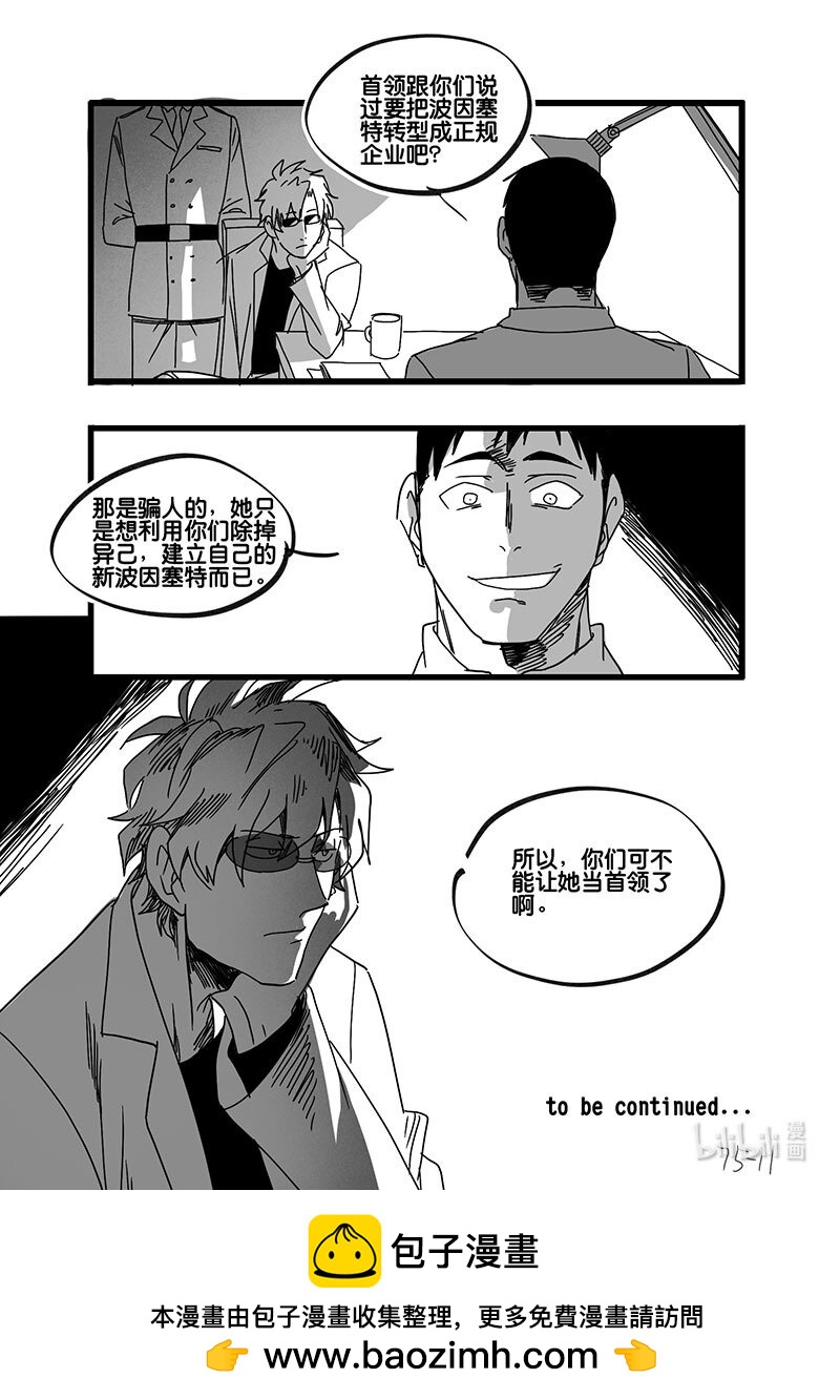 Act. 75 白鼠与野鼠1-第75话