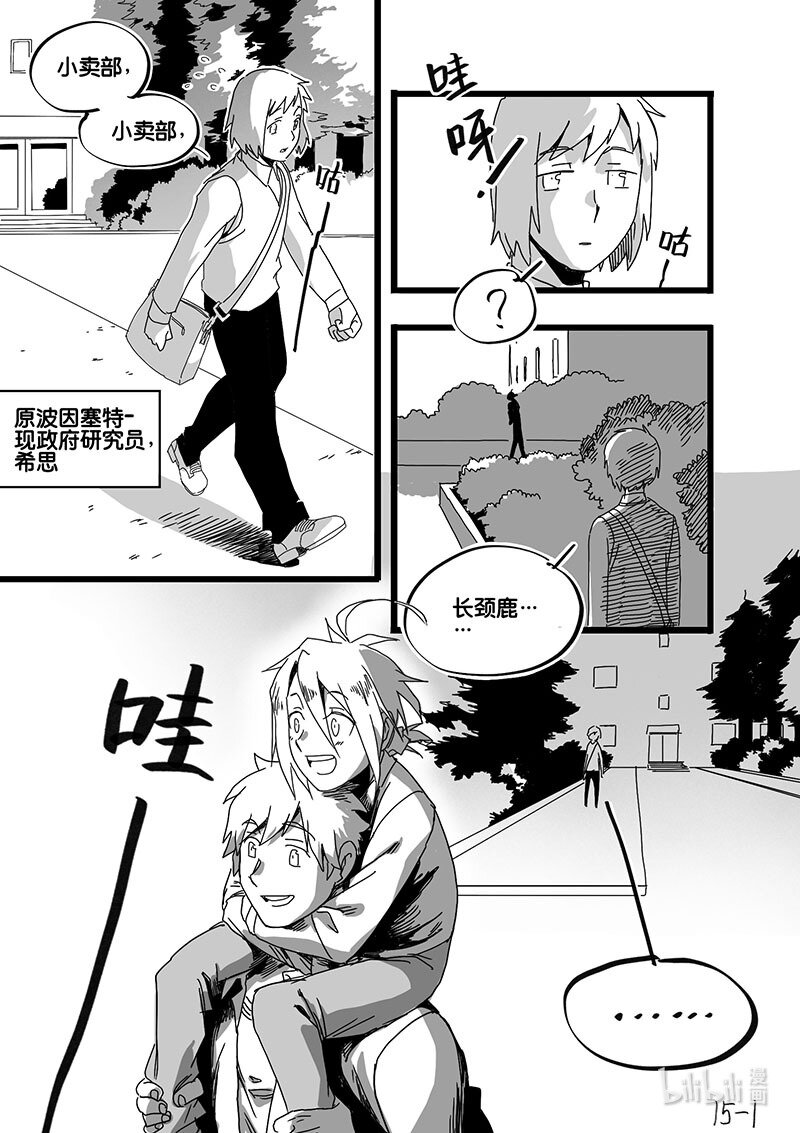 Act. 75 白鼠与野鼠1-第75话