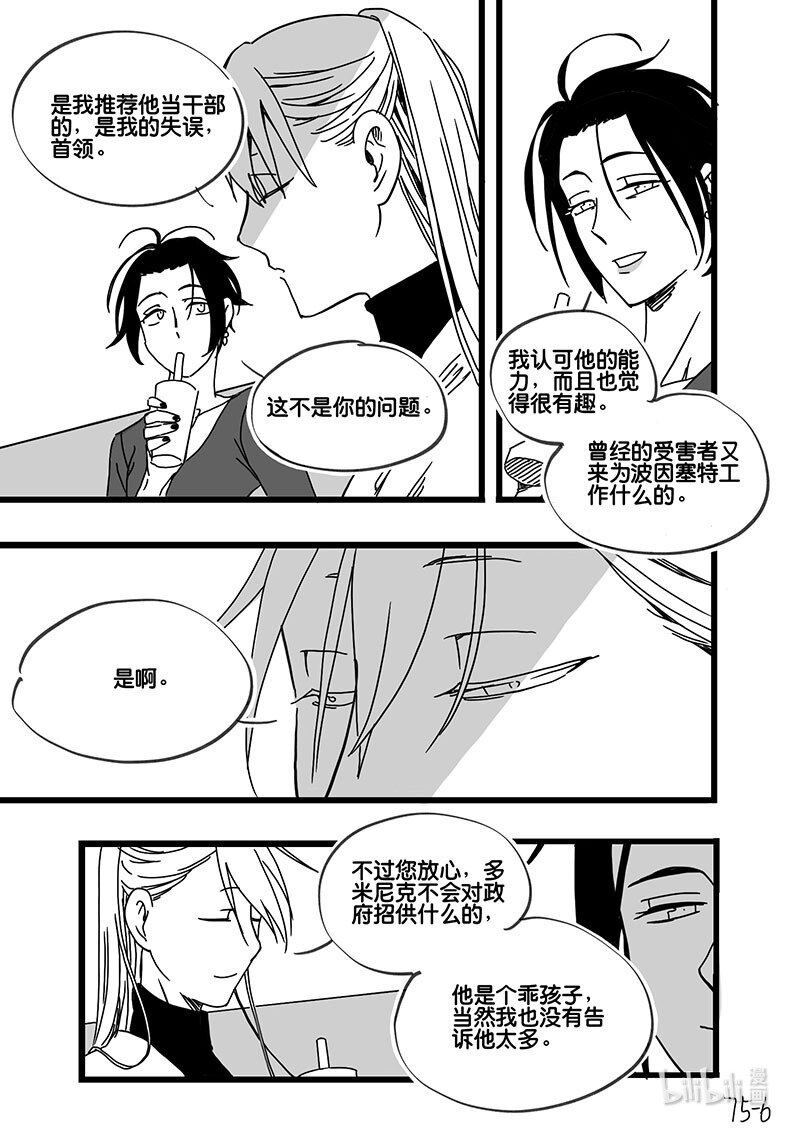 Act. 75 白鼠与野鼠1-第75话