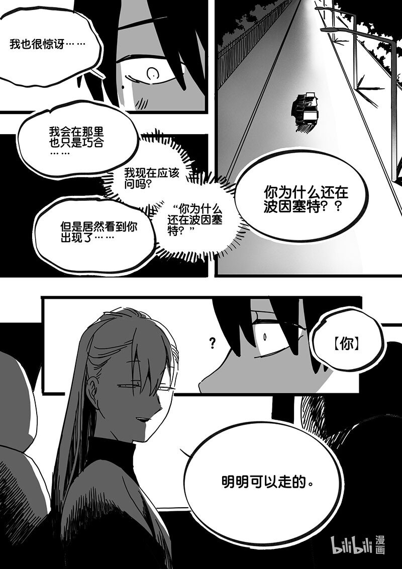 Act, 77 白鼠与野鼠3-第77话