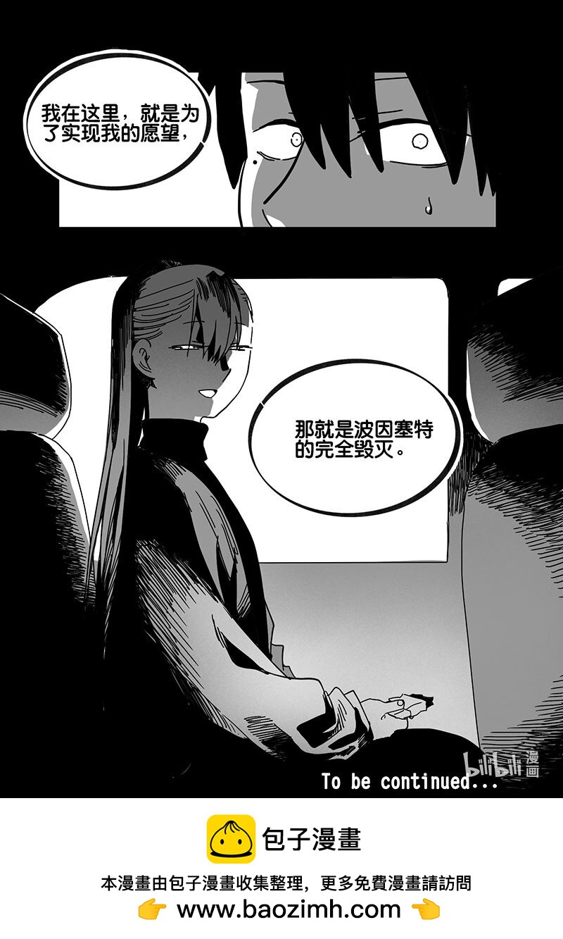 Act, 77 白鼠与野鼠3-第77话