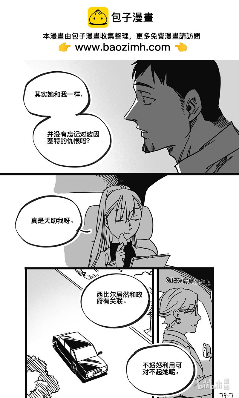 Act. 79 白鼠与野鼠5-第79话