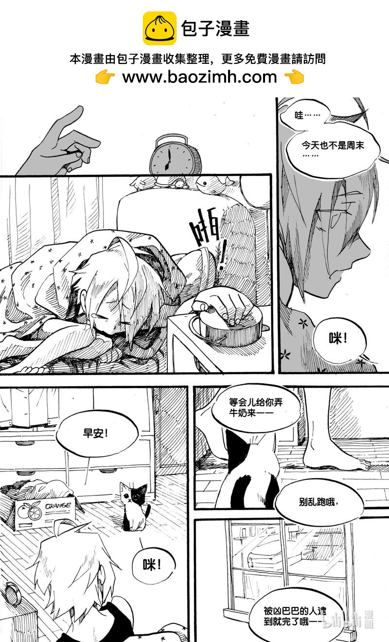 Act. 9 猫的漫长一天-第9话