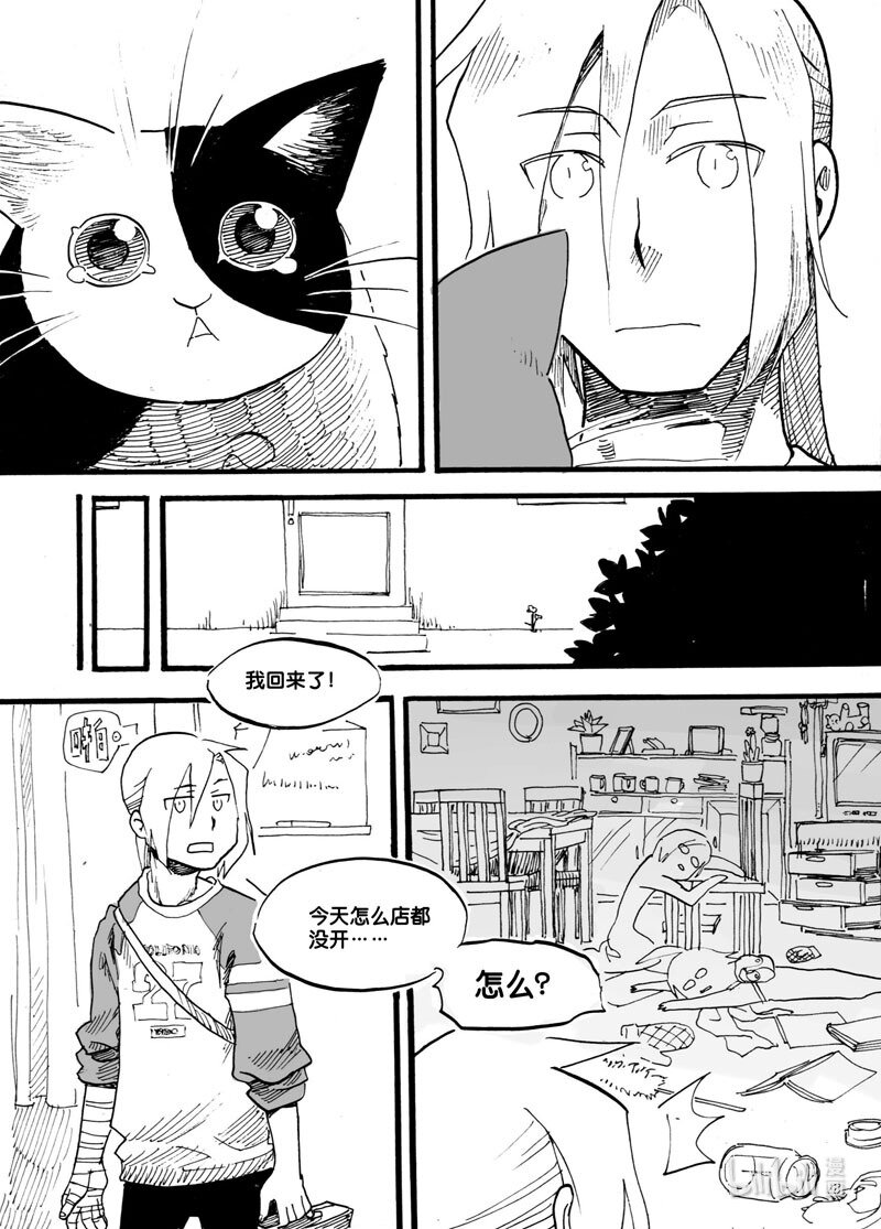 Act. 9 猫的漫长一天-第9话