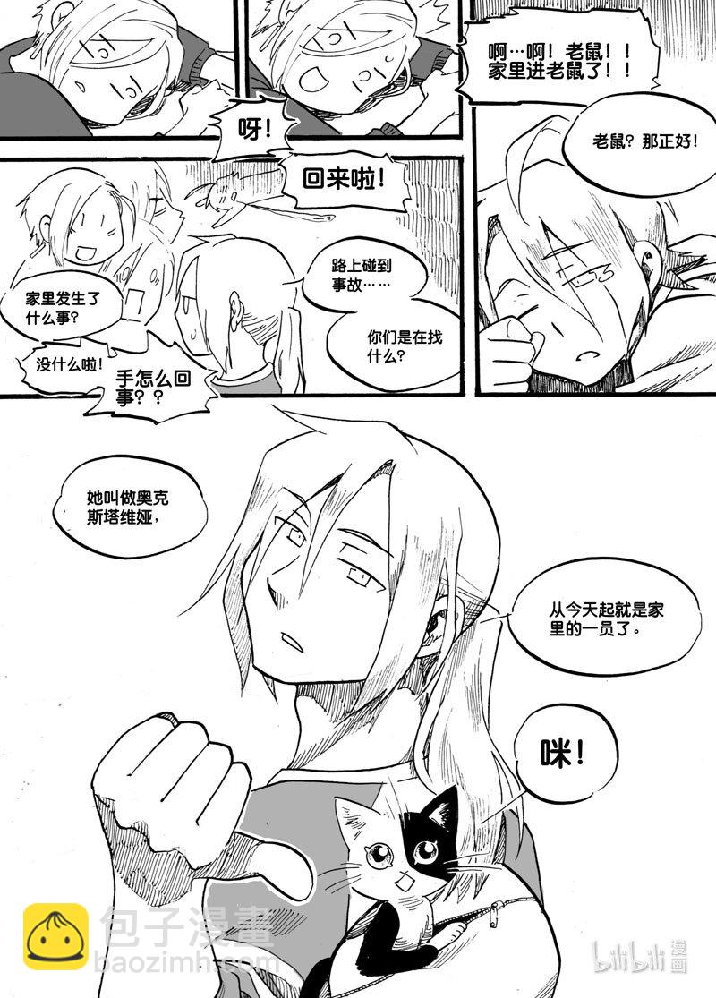 Act. 9 猫的漫长一天-第9话