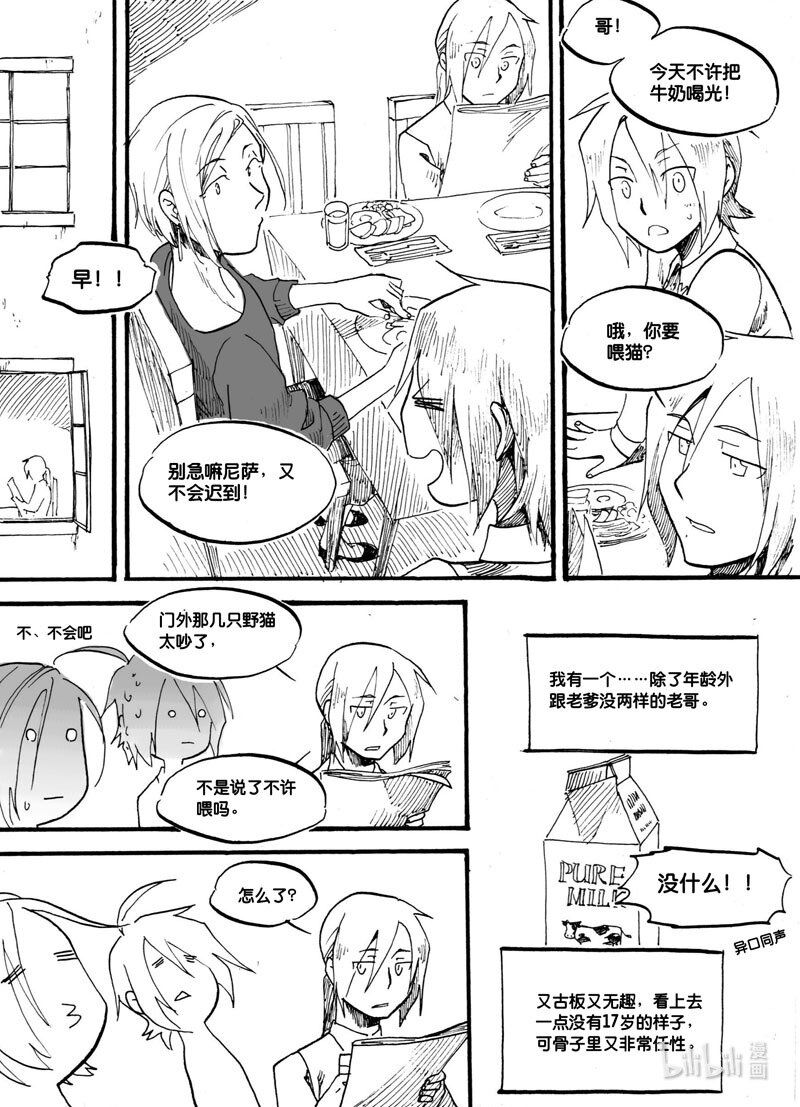 Act. 9 猫的漫长一天-第9话