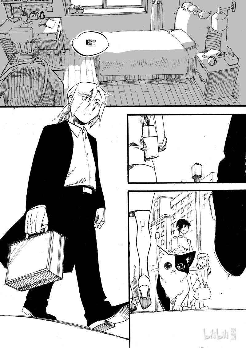 Act. 9 猫的漫长一天-第9话